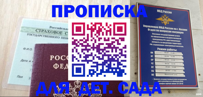 временная прописка в Красноуральске